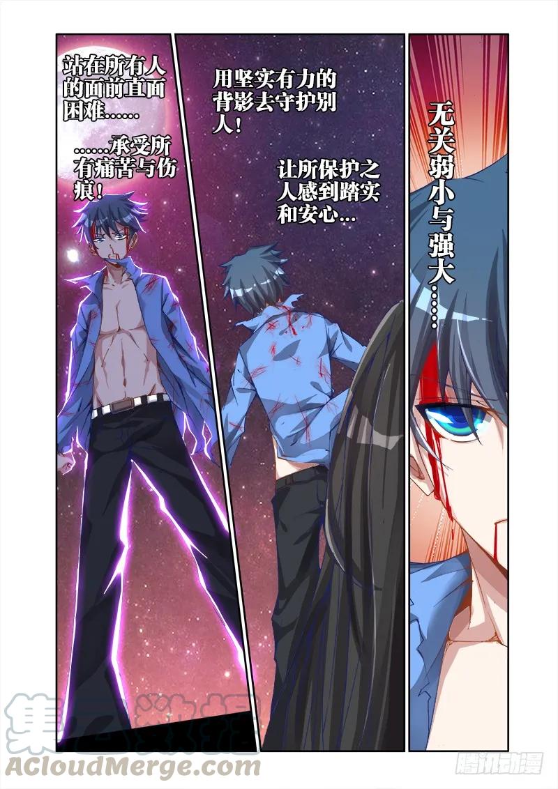 14、李玄子-我的天劫女友-刀瑞斯 x 包子山的熊小白（第7张）
