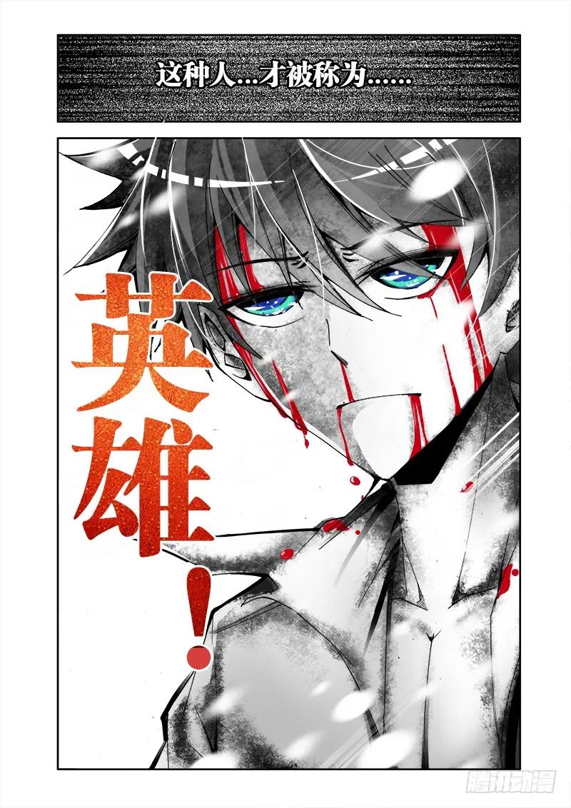14、李玄子-我的天劫女友-刀瑞斯 x 包子山的熊小白（第8张）
