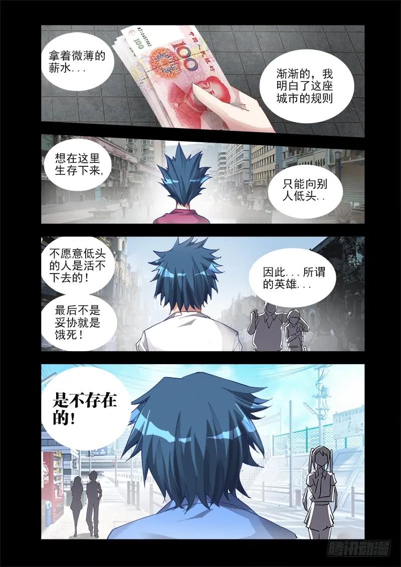 14、李玄子-我的天劫女友-刀瑞斯 x 包子山的熊小白（第4张）