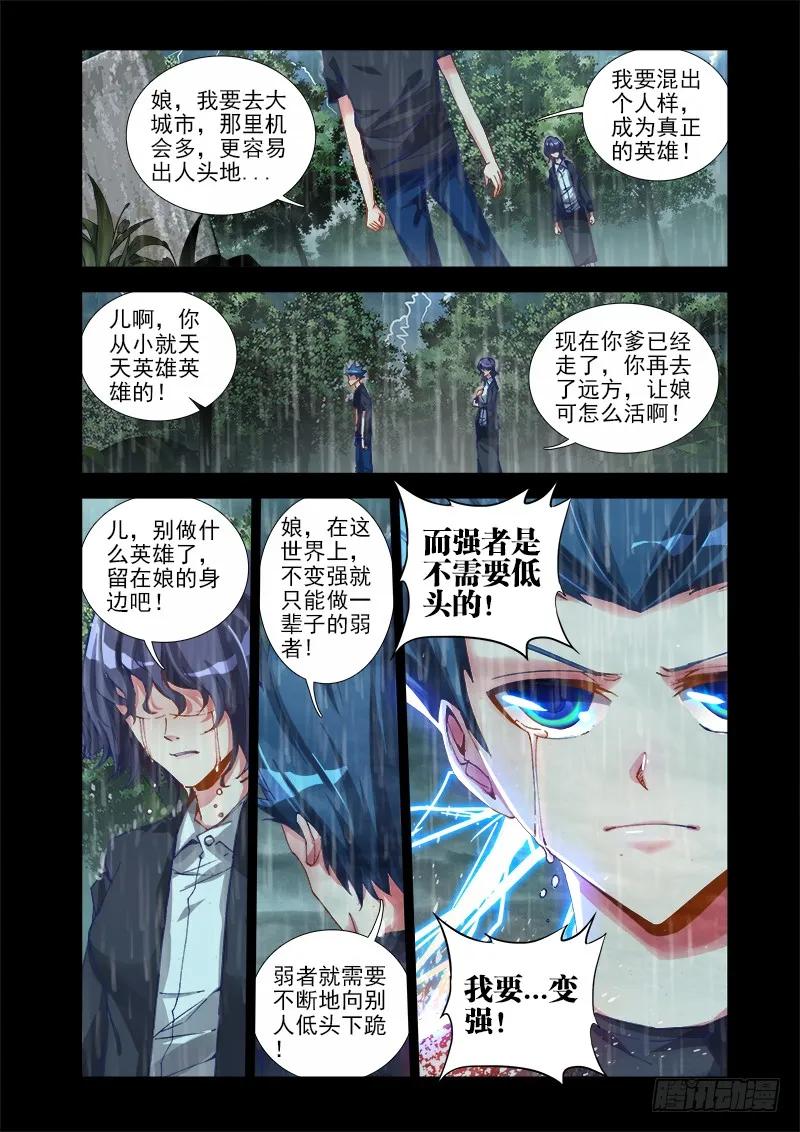 14、李玄子-我的天劫女友-刀瑞斯 x 包子山的熊小白（第2张）