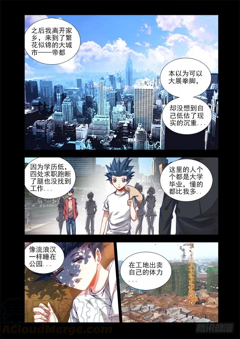 14、李玄子-我的天劫女友-刀瑞斯 x 包子山的熊小白（第3张）