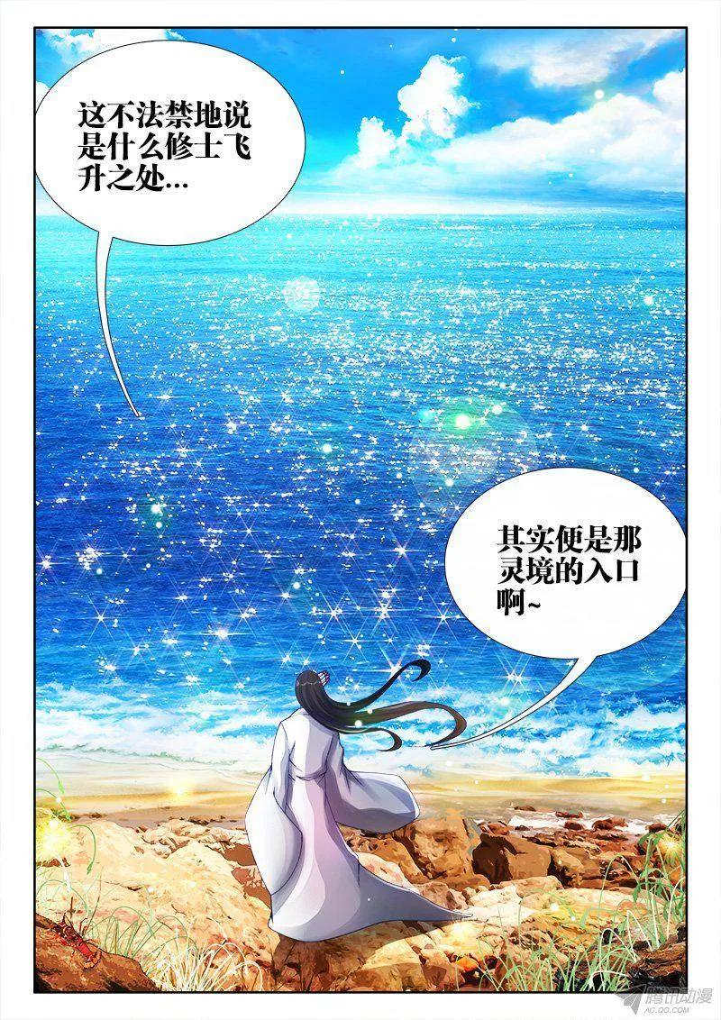 150、起名字-我的天劫女友-刀瑞斯 x 包子山的熊小白（第12张）