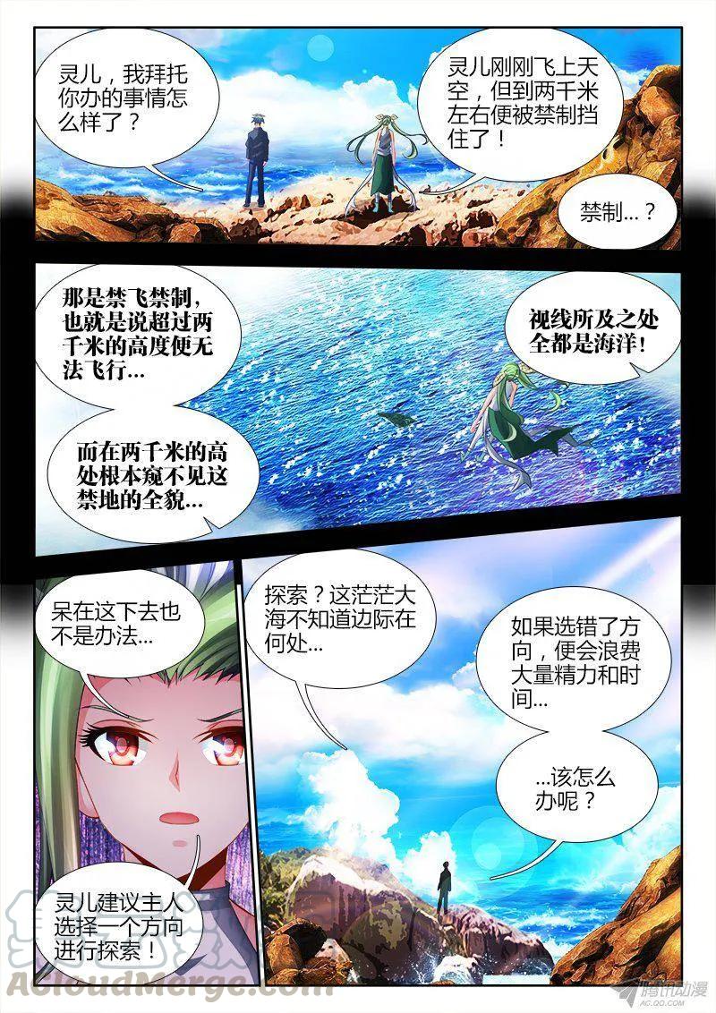 150、起名字-我的天劫女友-刀瑞斯 x 包子山的熊小白（第5张）