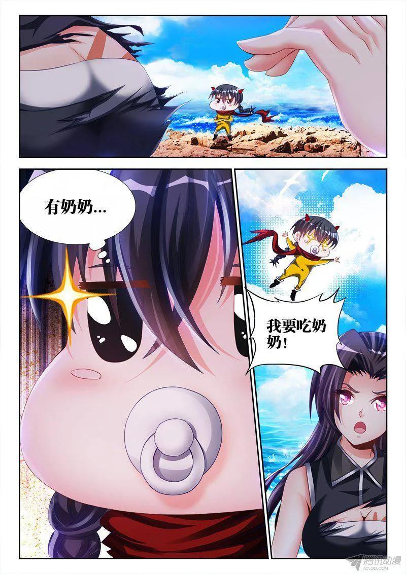 150、起名字-我的天劫女友-刀瑞斯 x 包子山的熊小白（第2张）