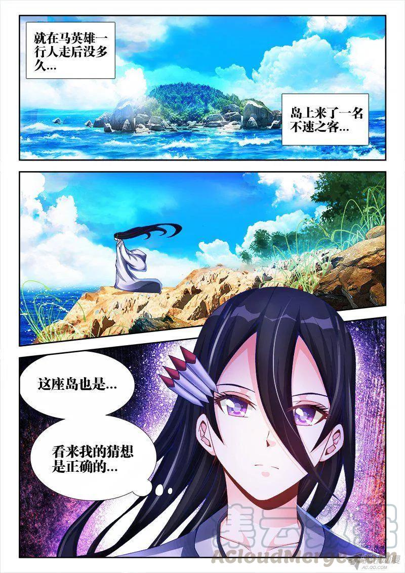 150、起名字-我的天劫女友-刀瑞斯 x 包子山的熊小白（第11张）