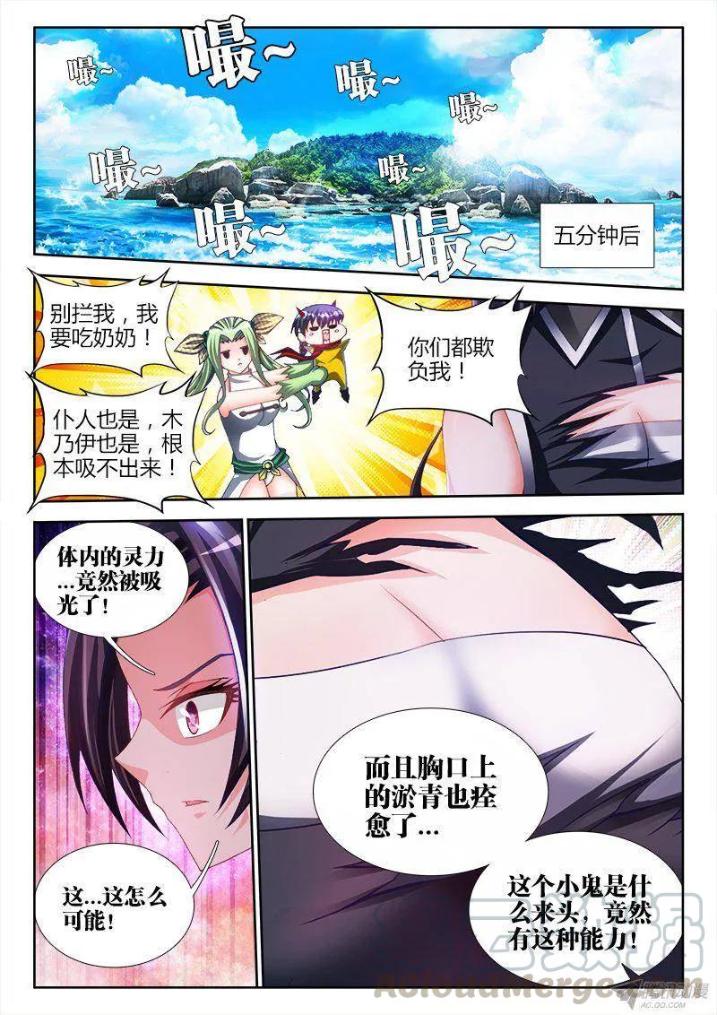 150、起名字-我的天劫女友-刀瑞斯 x 包子山的熊小白（第3张）