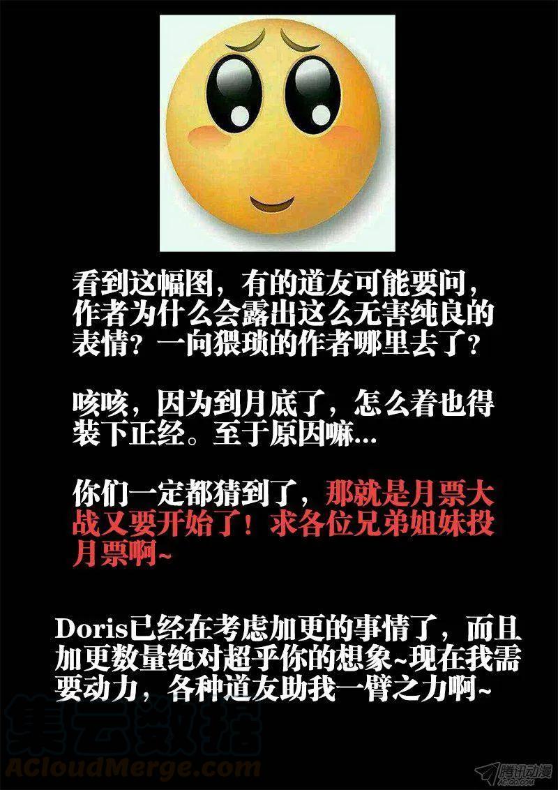 152、师姐的实力-我的天劫女友-刀瑞斯 x 包子山的熊小白（第13张）