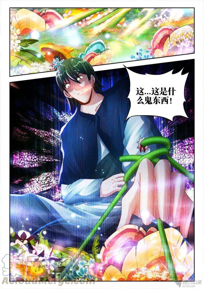 153、上古分身术-我的天劫女友-刀瑞斯 x 包子山的熊小白（第11张）