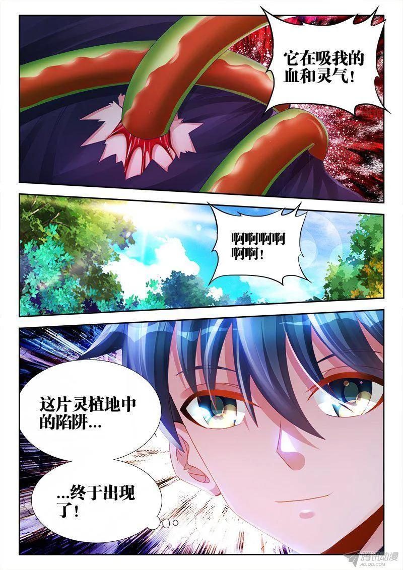 153、上古分身术-我的天劫女友-刀瑞斯 x 包子山的熊小白（第12张）