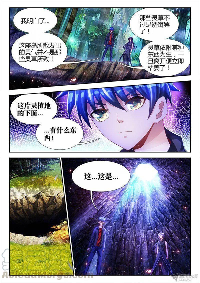 154、宝鼎-我的天劫女友-刀瑞斯 x 包子山的熊小白（第4张）