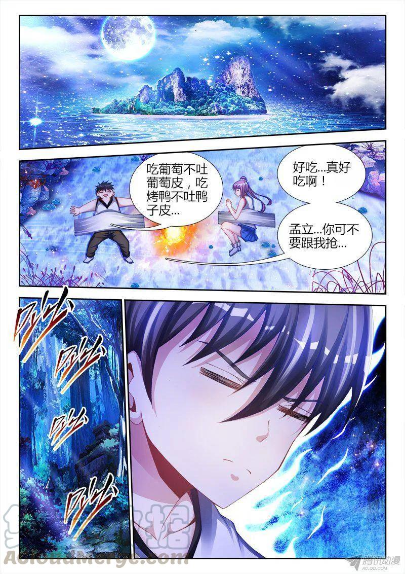 155、丹药-我的天劫女友-刀瑞斯 x 包子山的熊小白（第1张）