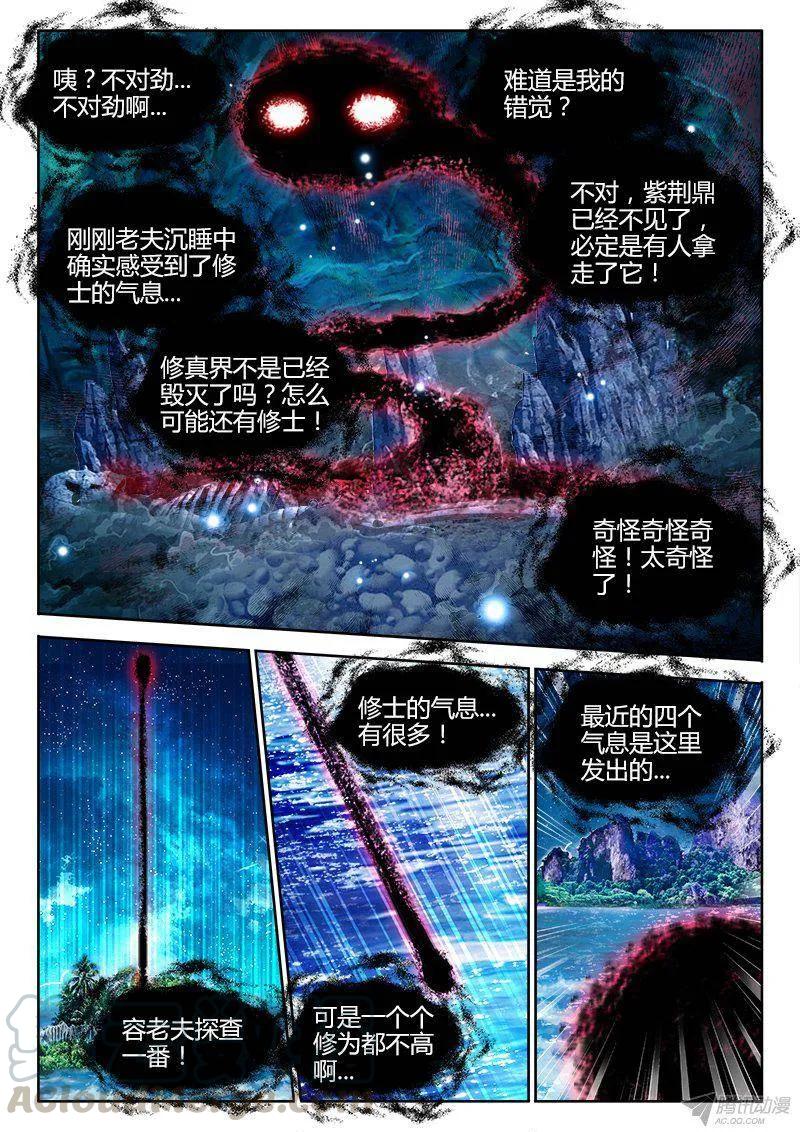 155、丹药-我的天劫女友-刀瑞斯 x 包子山的熊小白（第7张）