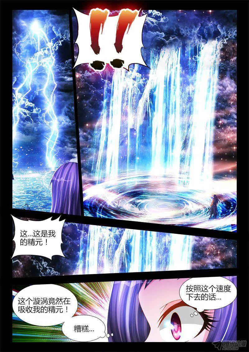 156、夺精元-我的天劫女友-刀瑞斯 x 包子山的熊小白（第8张）