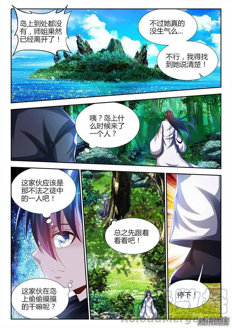 157、抢奶奶-我的天劫女友-刀瑞斯 x 包子山的熊小白（第7张）