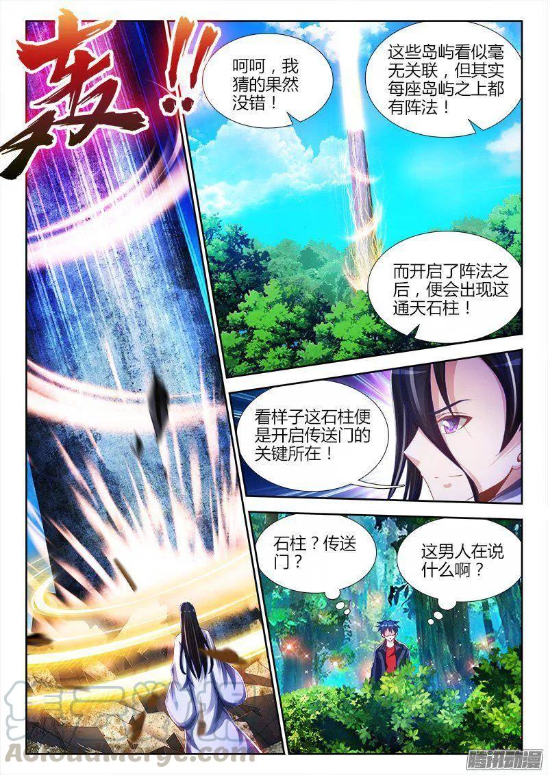 157、抢奶奶-我的天劫女友-刀瑞斯 x 包子山的熊小白（第9张）
