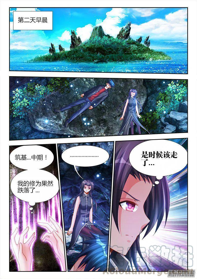 157、抢奶奶-我的天劫女友-刀瑞斯 x 包子山的熊小白（第1张）