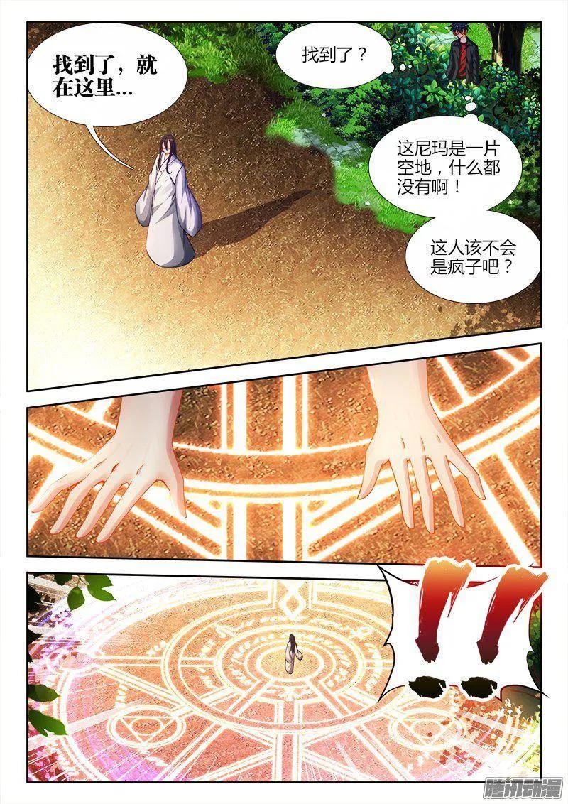 157、抢奶奶-我的天劫女友-刀瑞斯 x 包子山的熊小白（第8张）