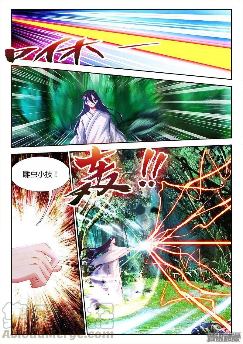 158、搜魂索魄-我的天劫女友-刀瑞斯 x 包子山的熊小白（第9张）