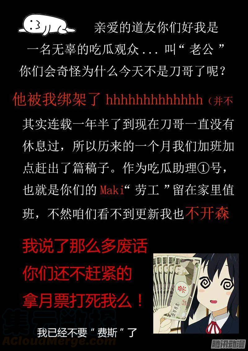 158、搜魂索魄-我的天劫女友-刀瑞斯 x 包子山的熊小白（第11张）