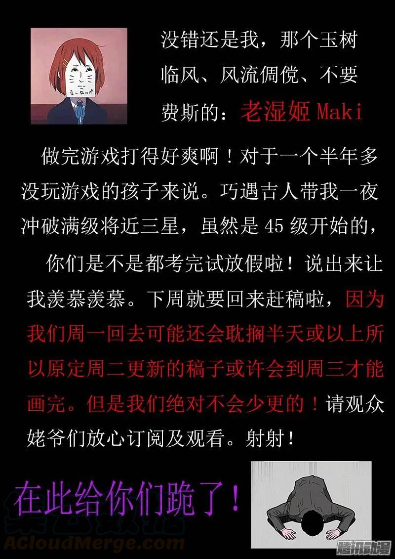 159、比试-我的天劫女友-刀瑞斯 x 包子山的熊小白（第11张）