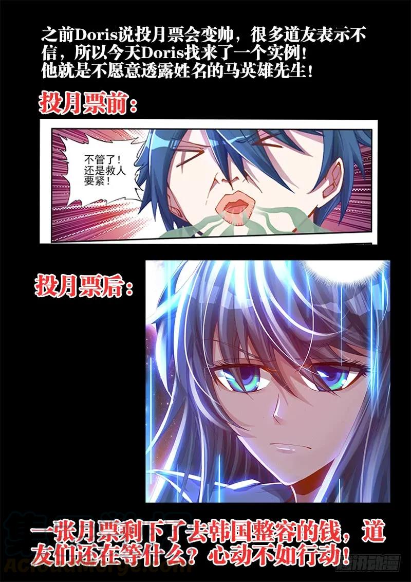 15、造化-我的天劫女友-刀瑞斯 x 包子山的熊小白（第13张）