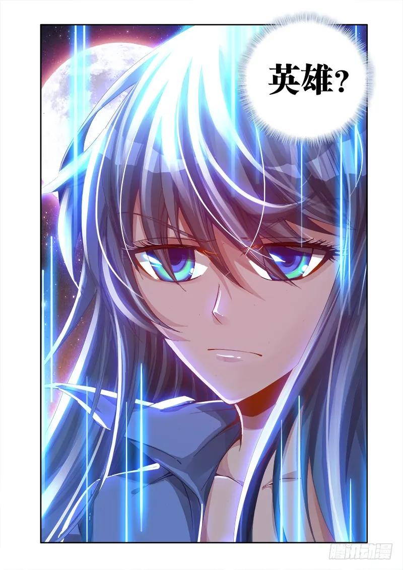 15、造化-我的天劫女友-刀瑞斯 x 包子山的熊小白（第12张）