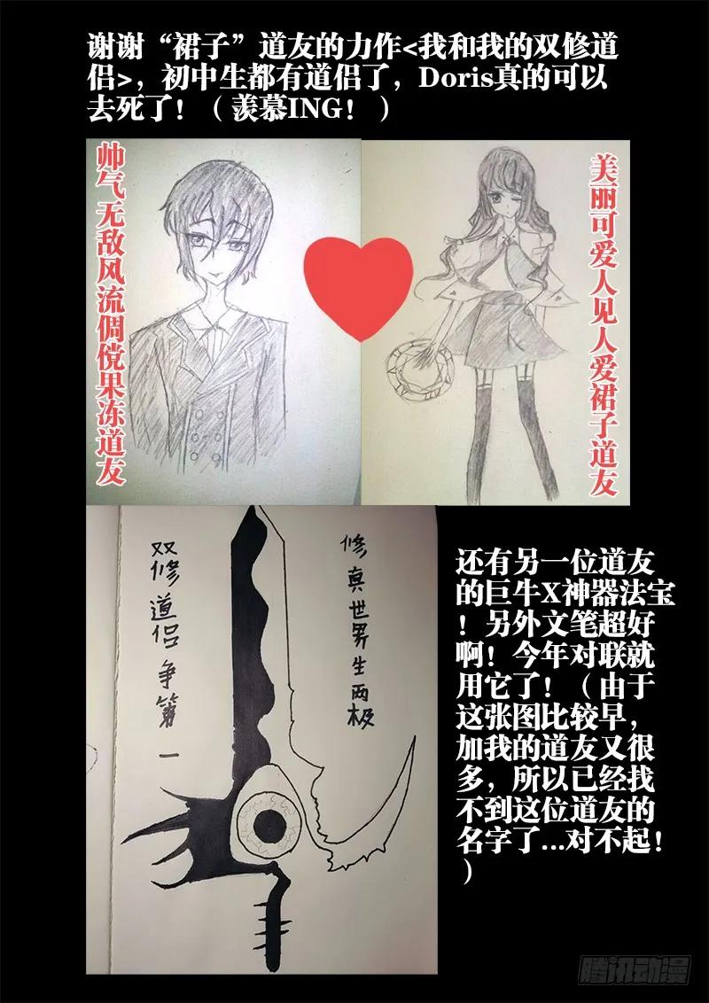 15、造化-我的天劫女友-刀瑞斯 x 包子山的熊小白（第14张）