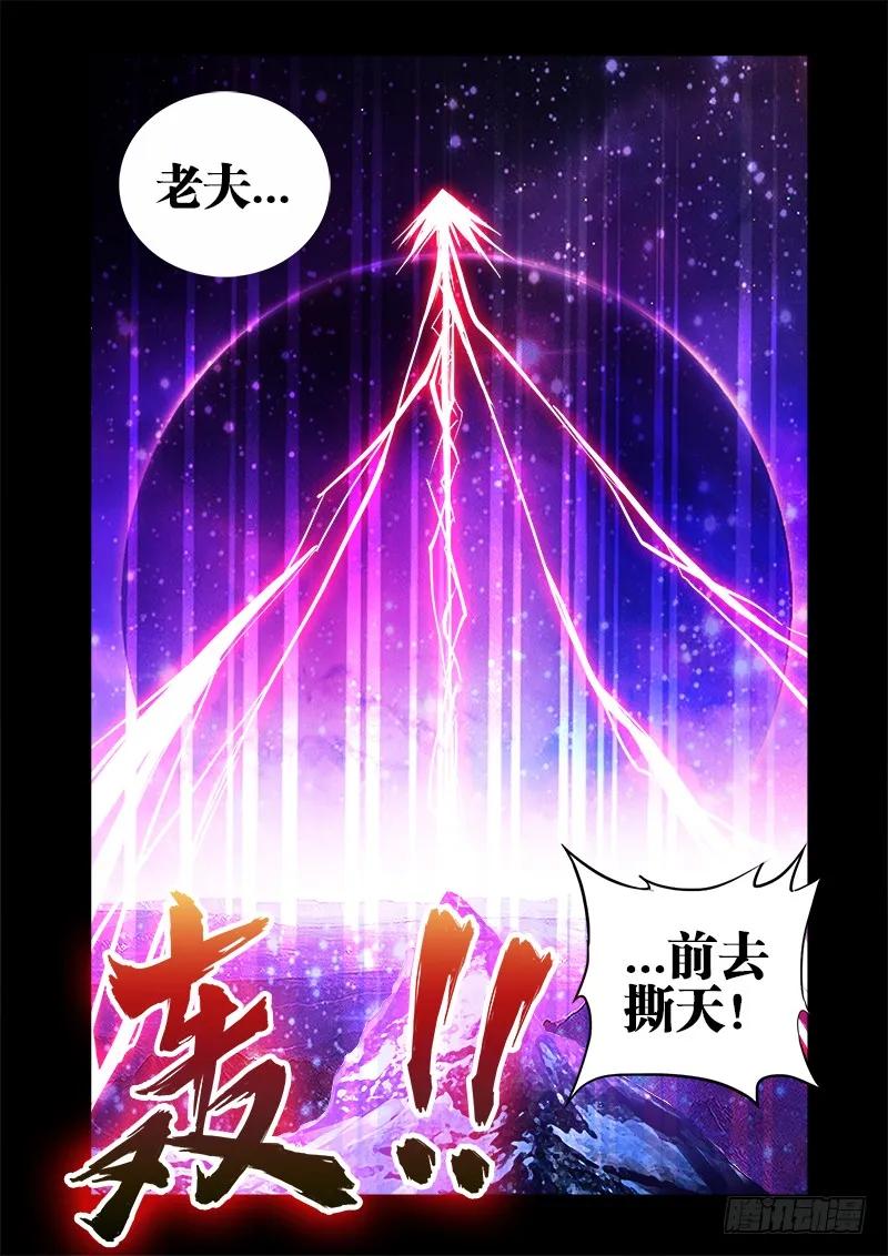 15、造化-我的天劫女友-刀瑞斯 x 包子山的熊小白（第8张）