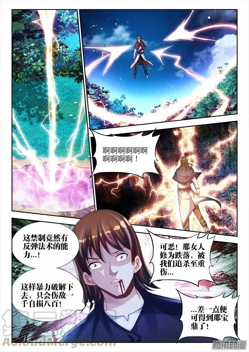 160、强行认娘-我的天劫女友-刀瑞斯 x 包子山的熊小白（第1张）
