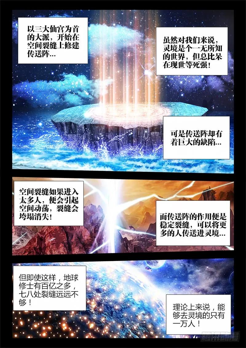 164、关于大爆炸的推测-我的天劫女友-刀瑞斯 x 包子山的熊小白（第6张）