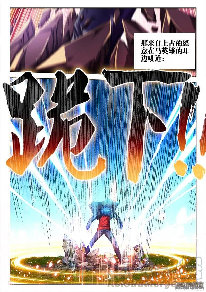 165、上古传承-我的天劫女友-刀瑞斯 x 包子山的熊小白（第5张）