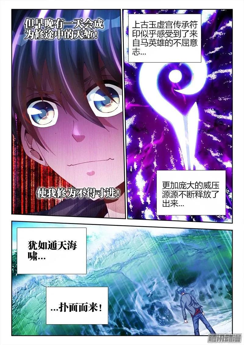 165、上古传承-我的天劫女友-刀瑞斯 x 包子山的熊小白（第4张）