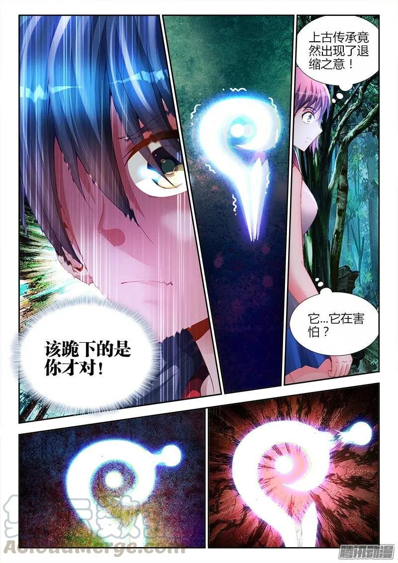 165、上古传承-我的天劫女友-刀瑞斯 x 包子山的熊小白（第7张）