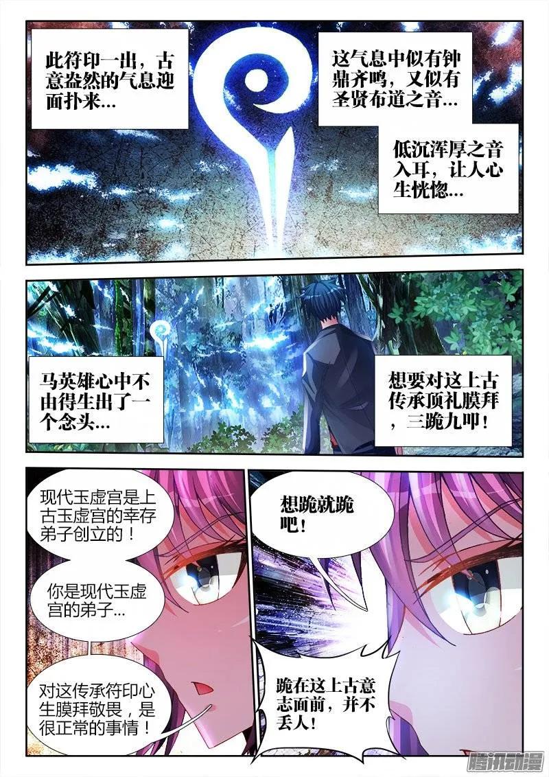 165、上古传承-我的天劫女友-刀瑞斯 x 包子山的熊小白（第2张）