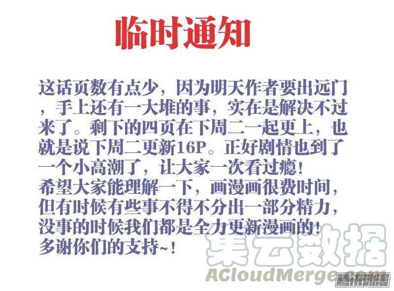 166、为君绾长发-我的天劫女友-刀瑞斯 x 包子山的熊小白（第9张）