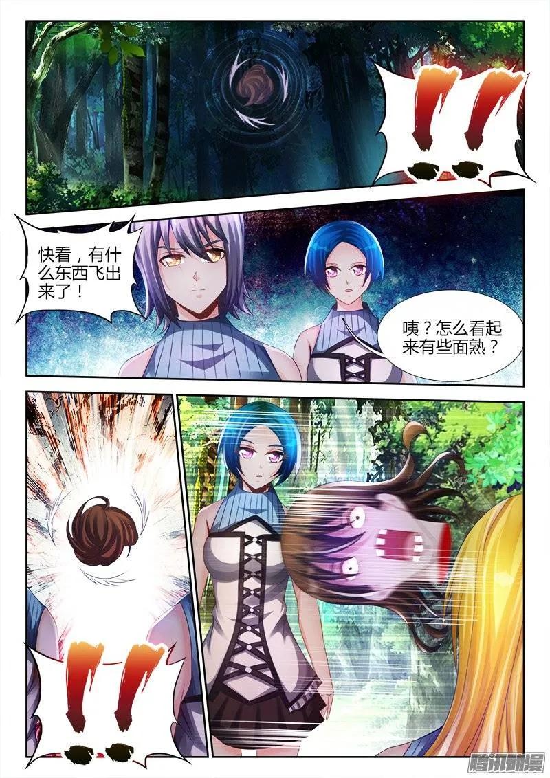 167、死有余辜！-我的天劫女友-刀瑞斯 x 包子山的熊小白（第15张）