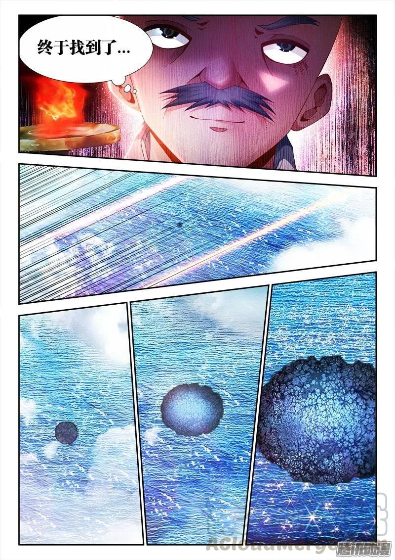 169、你是我的HERO！-我的天劫女友-刀瑞斯 x 包子山的熊小白（第11张）