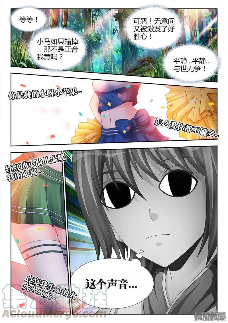 169、你是我的HERO！-我的天劫女友-刀瑞斯 x 包子山的熊小白（第3张）