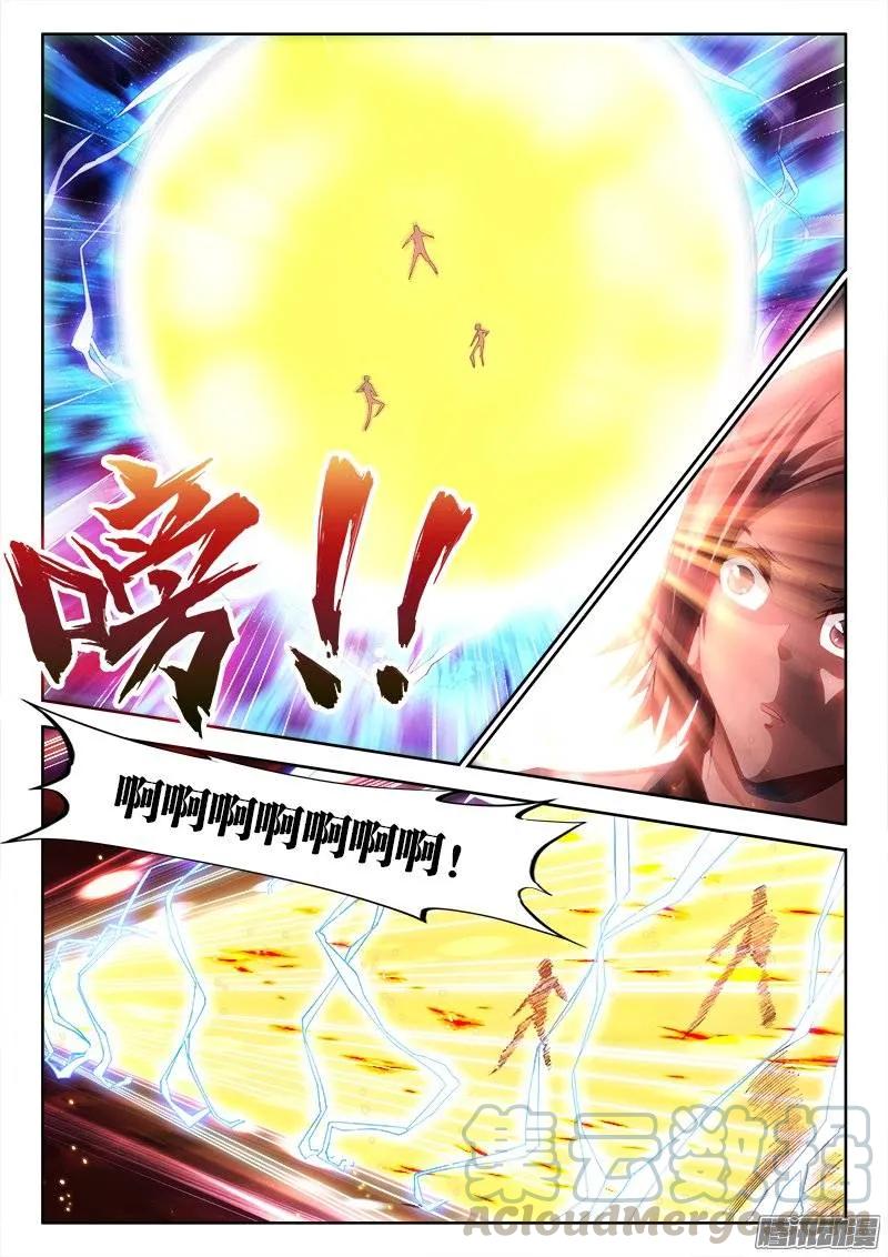 170、秒杀-我的天劫女友-刀瑞斯 x 包子山的熊小白（第9张）