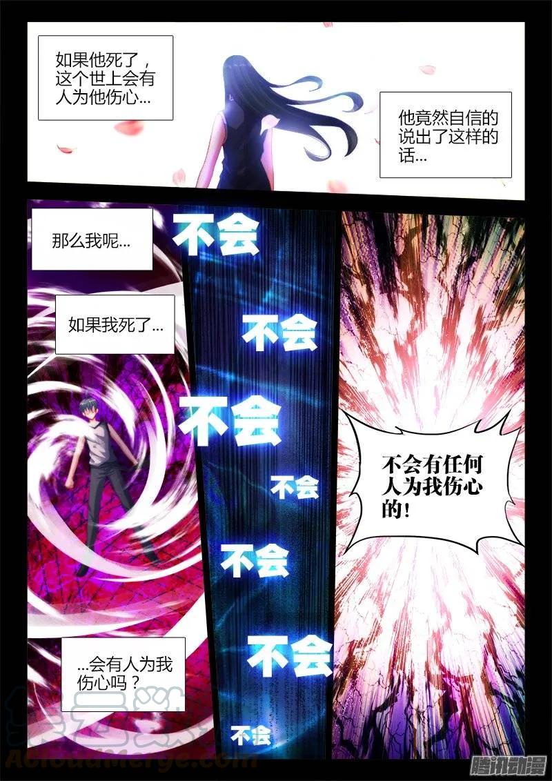 171、全力-我的天劫女友-刀瑞斯 x 包子山的熊小白（第7张）