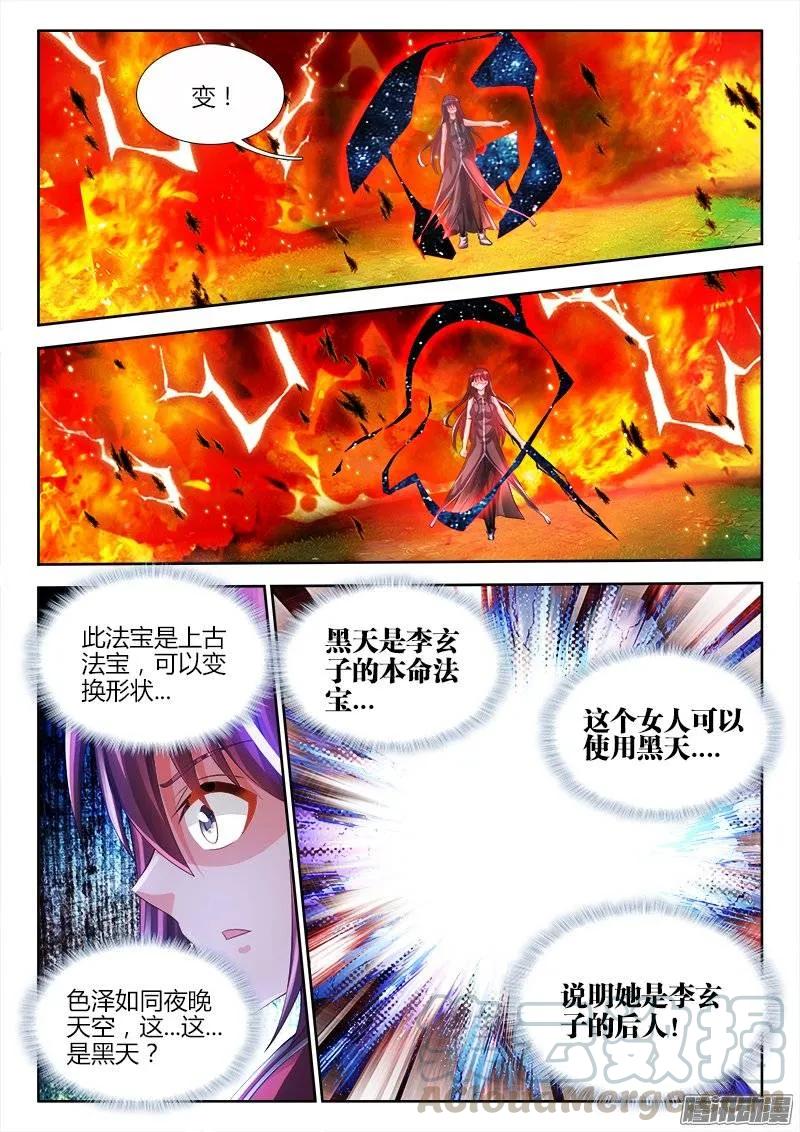 172、极致雷意-我的天劫女友-刀瑞斯 x 包子山的熊小白（第5张）