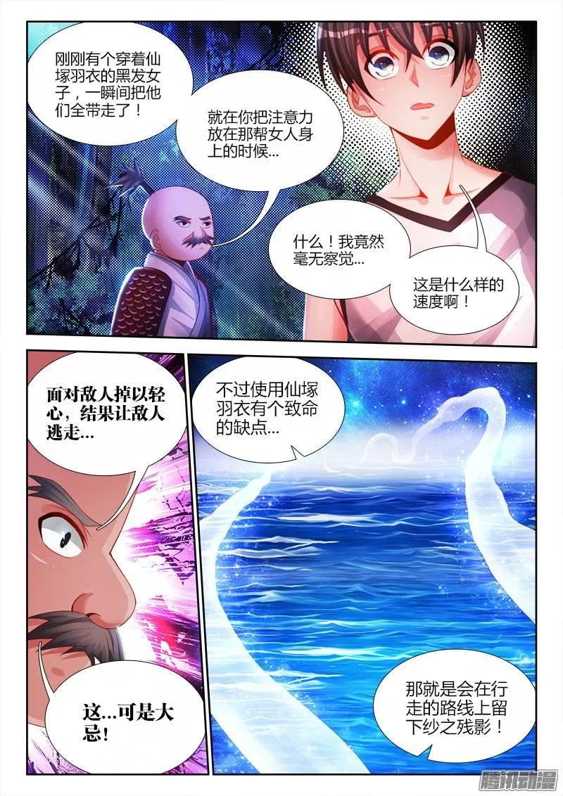 174、补刀-我的天劫女友-刀瑞斯 x 包子山的熊小白（第6张）
