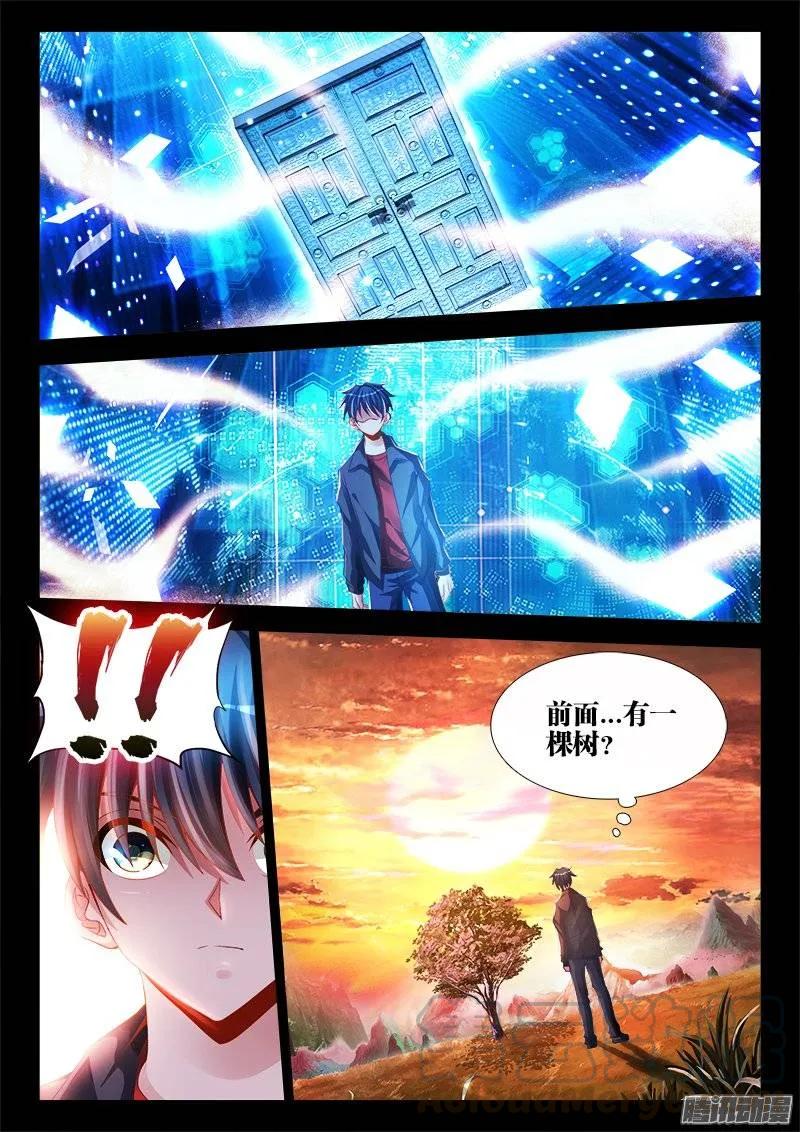 176、果-我的天劫女友-刀瑞斯 x 包子山的熊小白（第1张）