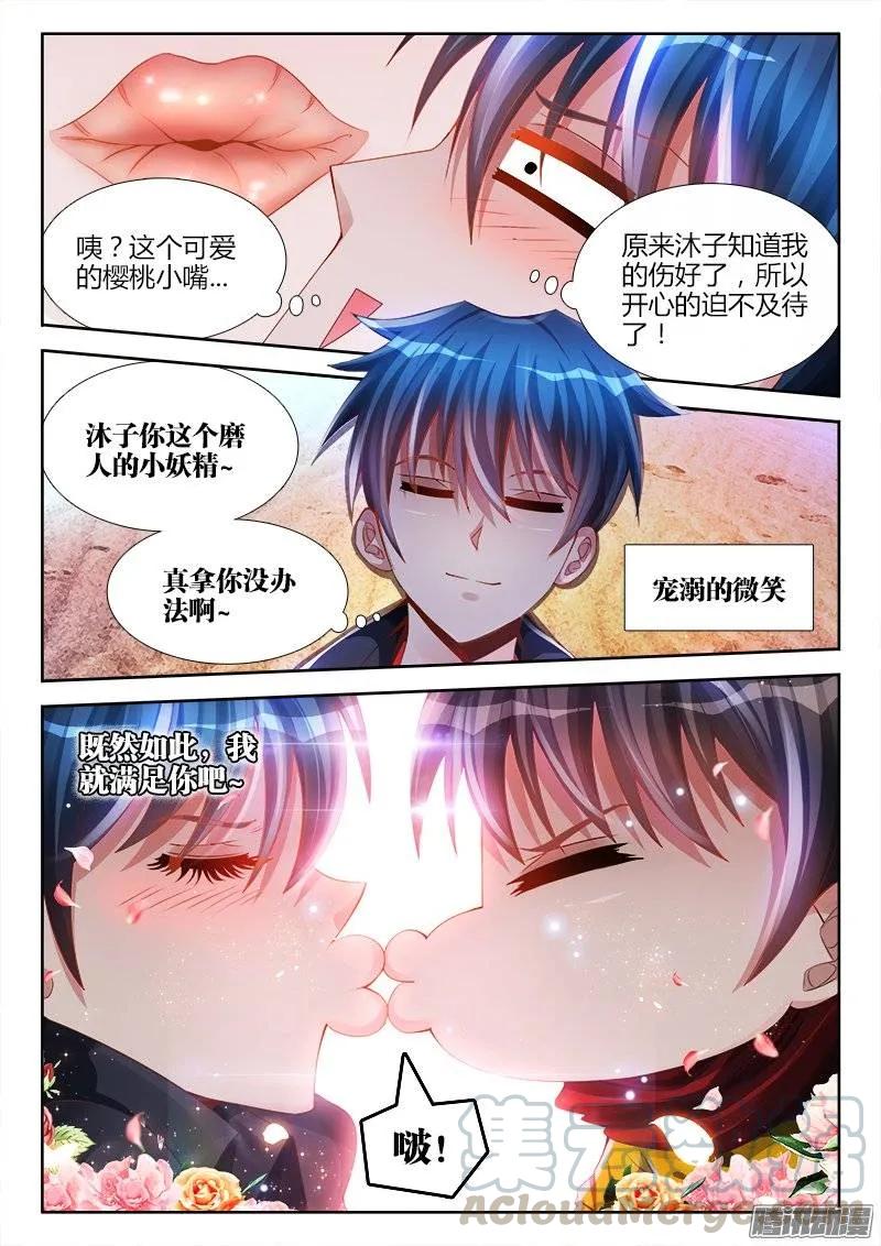 176、果-我的天劫女友-刀瑞斯 x 包子山的熊小白（第6张）