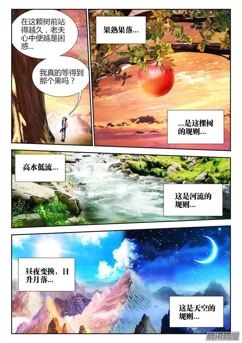 176、果-我的天劫女友-刀瑞斯 x 包子山的熊小白（第3张）