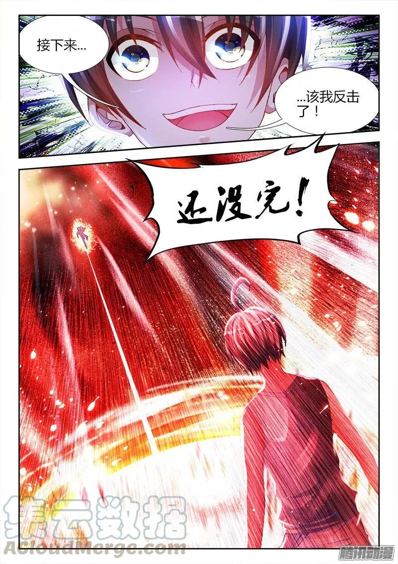 177、化平凡为不凡！-我的天劫女友-刀瑞斯 x 包子山的熊小白（第3张）