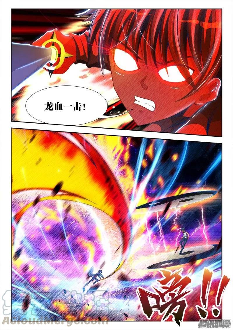 177、化平凡为不凡！-我的天劫女友-刀瑞斯 x 包子山的熊小白（第1张）