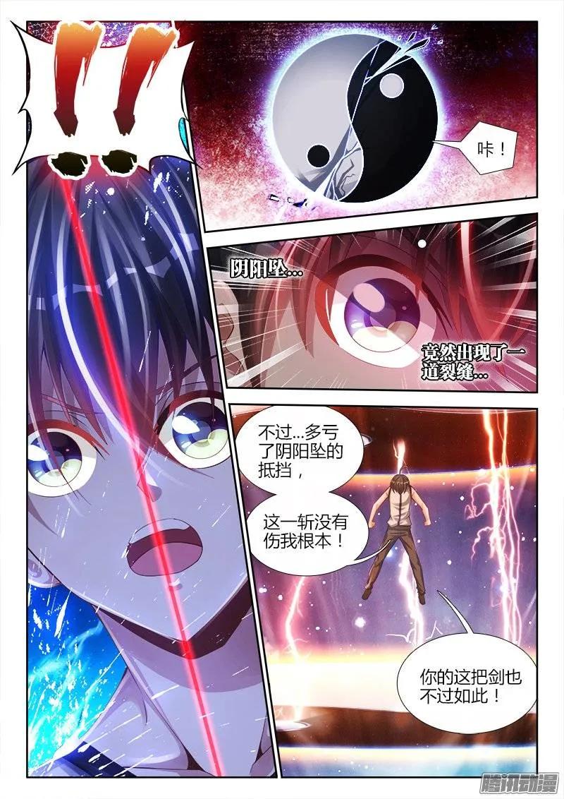 177、化平凡为不凡！-我的天劫女友-刀瑞斯 x 包子山的熊小白（第2张）