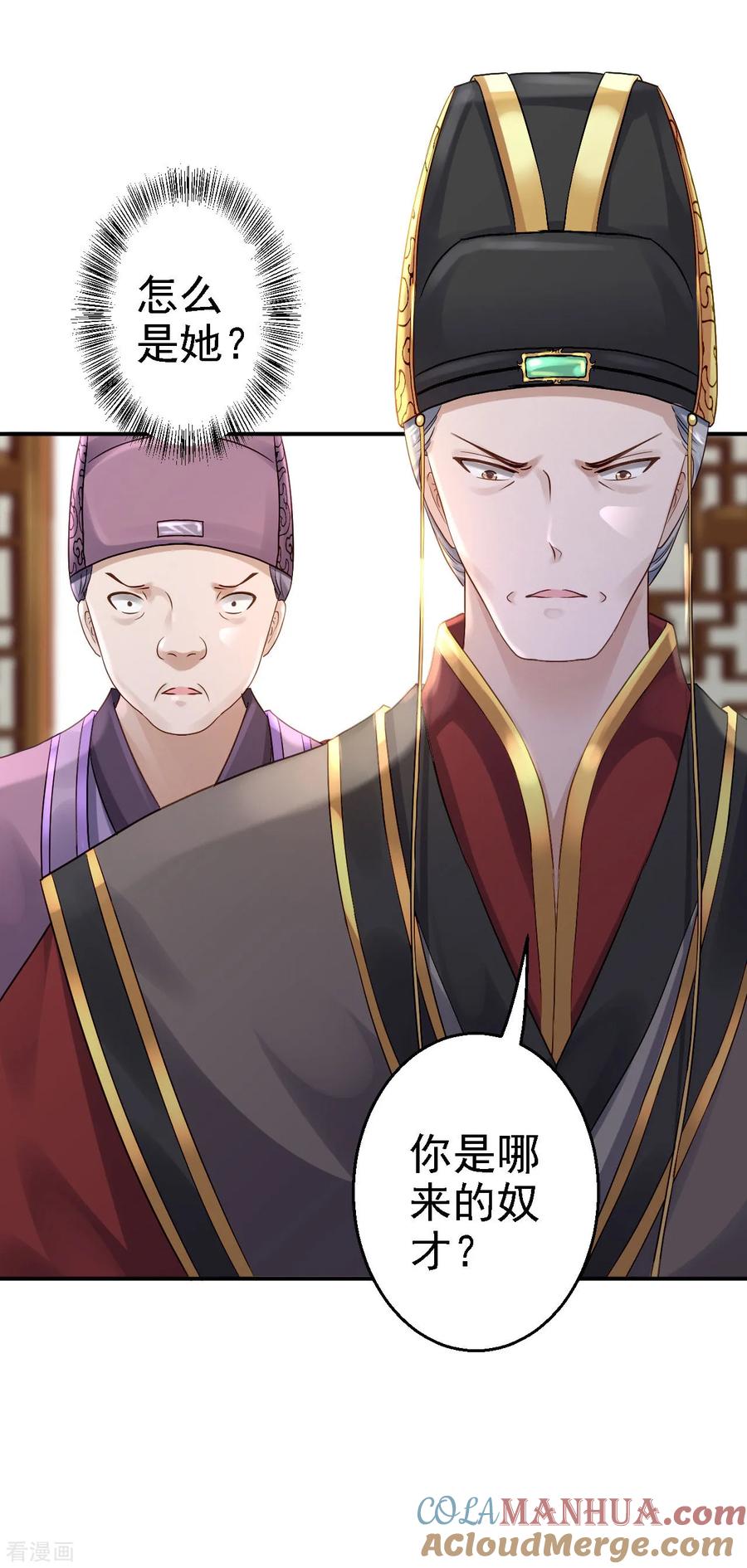 第17话险成替罪羊-步步毒谋：血凰归来-二次元动漫 仟绘动漫（第7张）