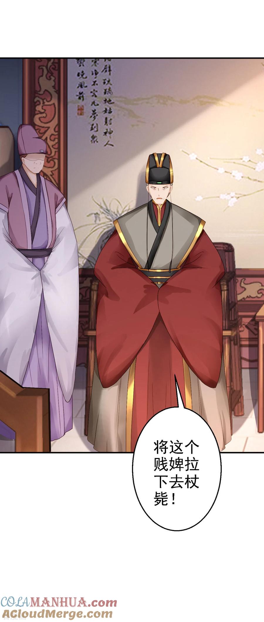 第17话险成替罪羊-步步毒谋：血凰归来-二次元动漫 仟绘动漫（第27张）